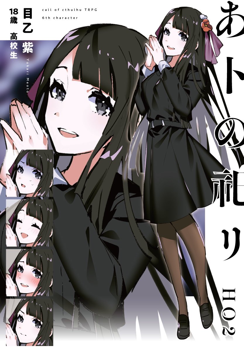 最近の立ち絵たち〜 