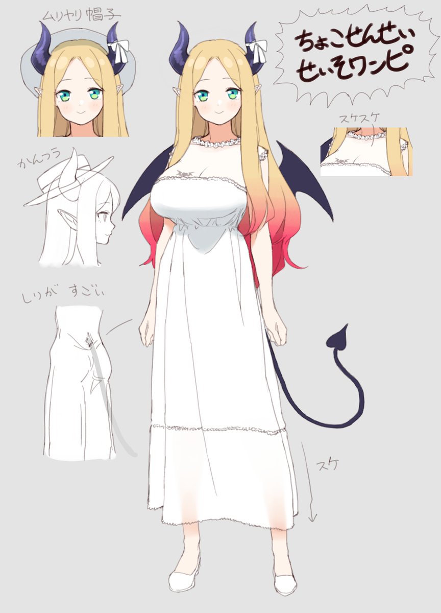 折角なんで露出少な目の清楚な感じでどうでしょうか
#しょこらーと 
#俺流ちょこ先私服イラスト 