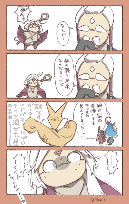 運営さん:
「ちょっとコラボのアドパスだったし気合い入れようと思って…」
#sky星を紡ぐ子供たち 
#Sky絵描きさんと繋がりたい 