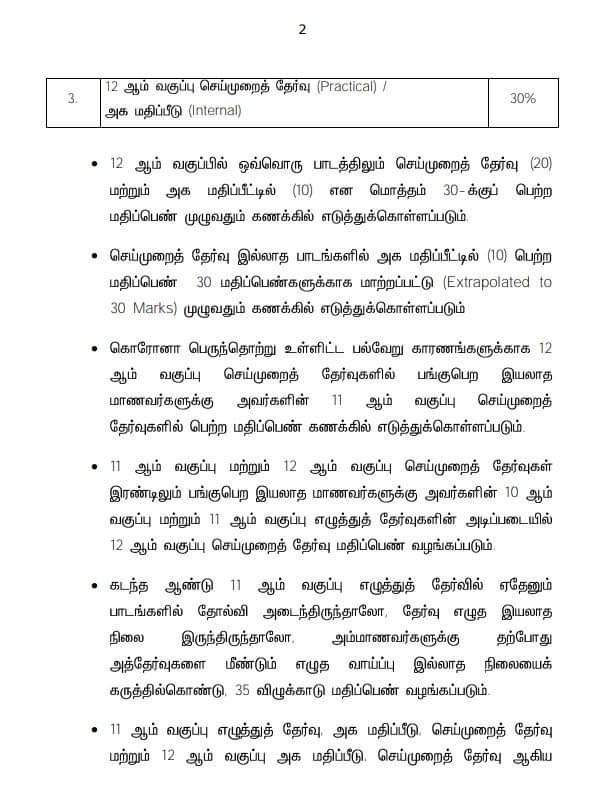 Nanthivarman_'s tweet photo. பன்னிரெண்டாம் வகுப்பு மாணவர்களுக்கு வழங்கப்படும் மதிப்பெண் என்ன?!! மதிப்பெண் கணக்கிடும் முறை பற்றி முதலமைச்சர் / தலைவர் @mkstalin அறிவிப்பு.!!
#DMK
#plustwo
#MKStalin
#PlusTwomarks https://t.co/T8DetpZSZ7