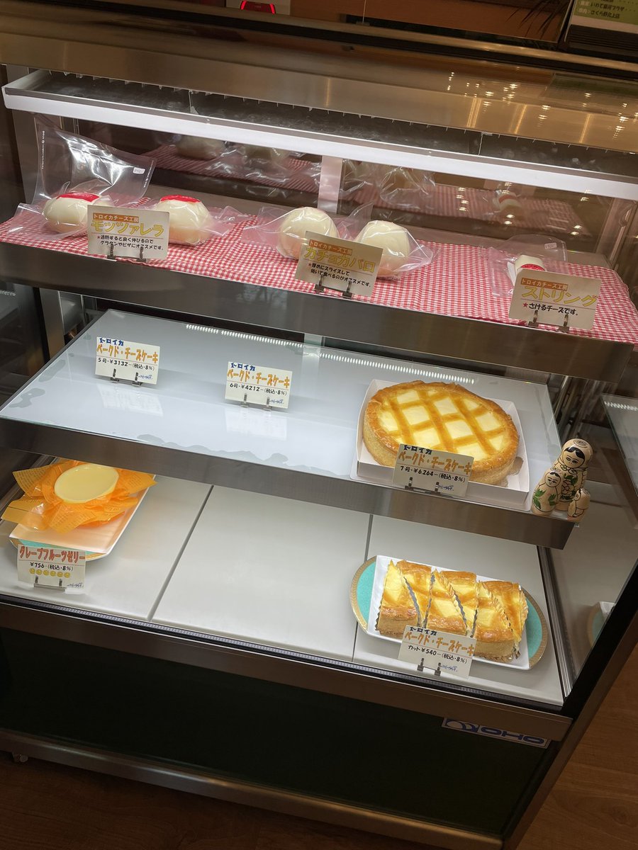 トロイカ Twitter ख ज