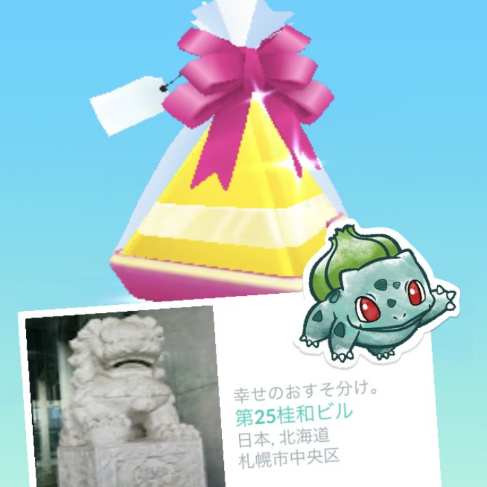 ポケgo図鑑オスメス埋めたい派 Pgo Hassam Twitter