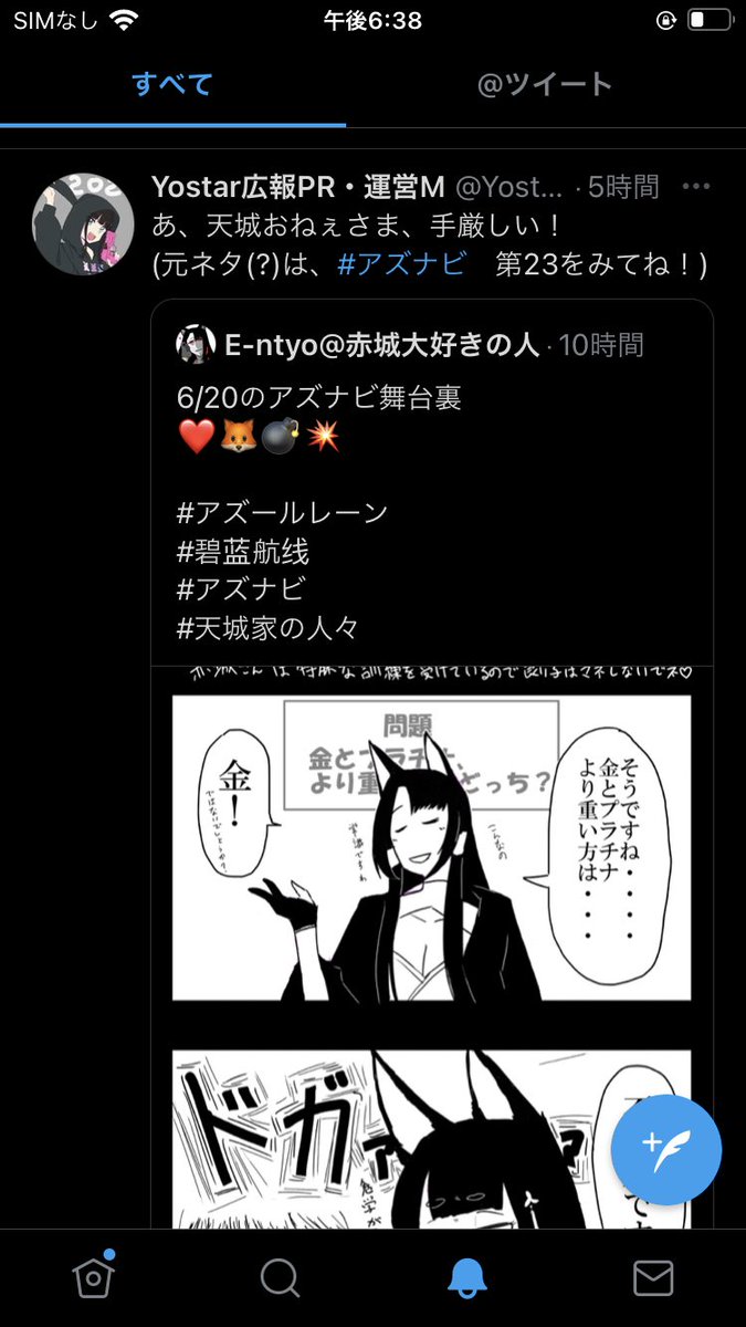 アィェェェェΣ(゜д゜;)!?
Mさん!皆に愛され人エルドリッジちゃんが好き好き滝行承認待ちの運営Mさんじゃないですかぁっ!?
(褒めてます
あぁアリガトウゴザイマス...😭

そしてキッチリ番組宣伝していく広報の鏡なんやなぁ～って...🤣 