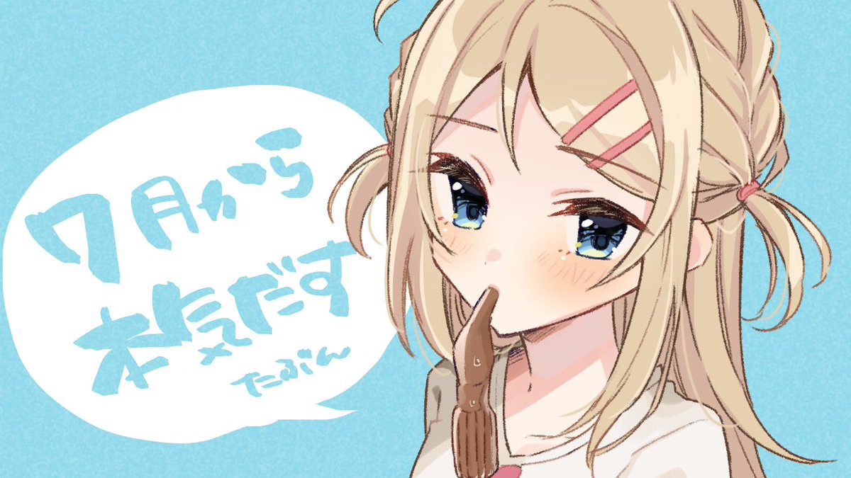 今月ほんとに絵が描けてない 