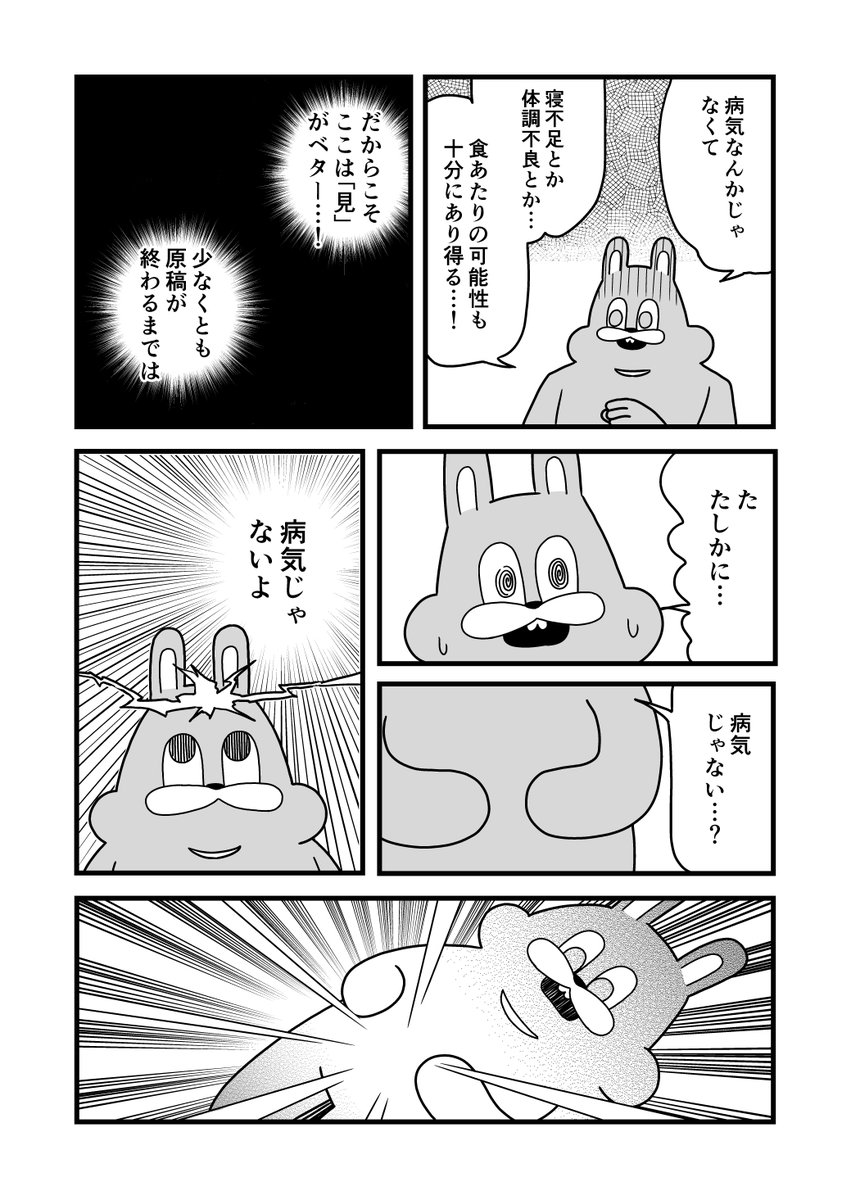 ケツから血が出た(2/2) 