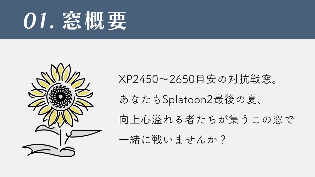 splatoon_clues's tweet photo. スプラトゥーン対抗戦窓
『clues』-クルーズ-
5月15日に新設し、現在20名程度が活動しています！

新規メンバー募集中！

▼募集要項
https://t.co/uzrn5wJYyp https://t.co/X9KcXz3Zen