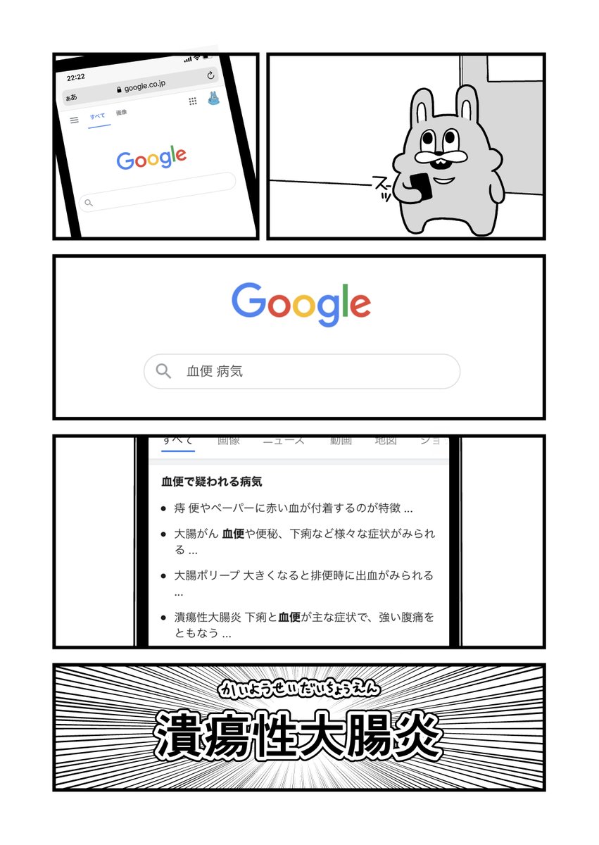 お尻から血が出たらすぐに病院に行って欲しい マンガ家のふぁっ熊先生による実録 ケツから血が出た Togetter お尻から血が出たらすぐに病院に行って欲しい マンガ家のふぁっ熊先生による実録 ケツから血が出た Togetter