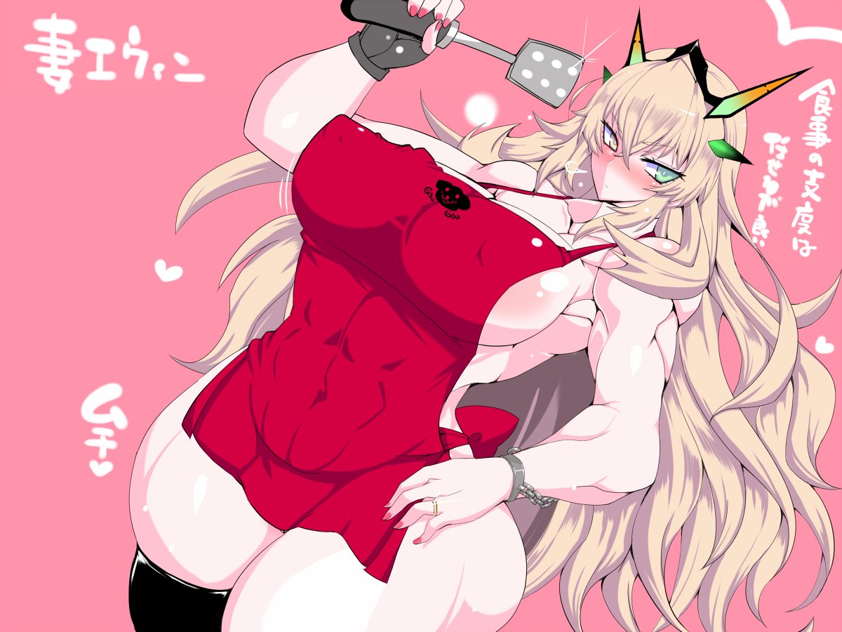 カルデアの妖精騎士ガウェイン

夫を支えるのも妻の務めだ 