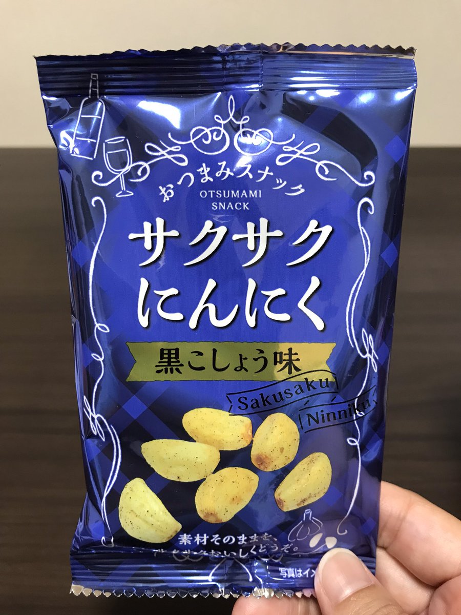 どんぐり 友達にもらったサクサクにんにくがおいしい うすしお味 ガーリック味は写真撮らずに食べちゃった おつまみに最高 サクサクにんにく どんぐり 友達にもらったサクサクにんにくがおいしい うすしお味 ガーリック味は写真撮らずに食べちゃった おつまみに最高 サクサクにんにく