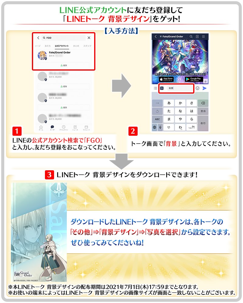 公式 Fate Grand Order Fgoproject Twitter 公式 Fate Grand Order Fgoproject Twitter