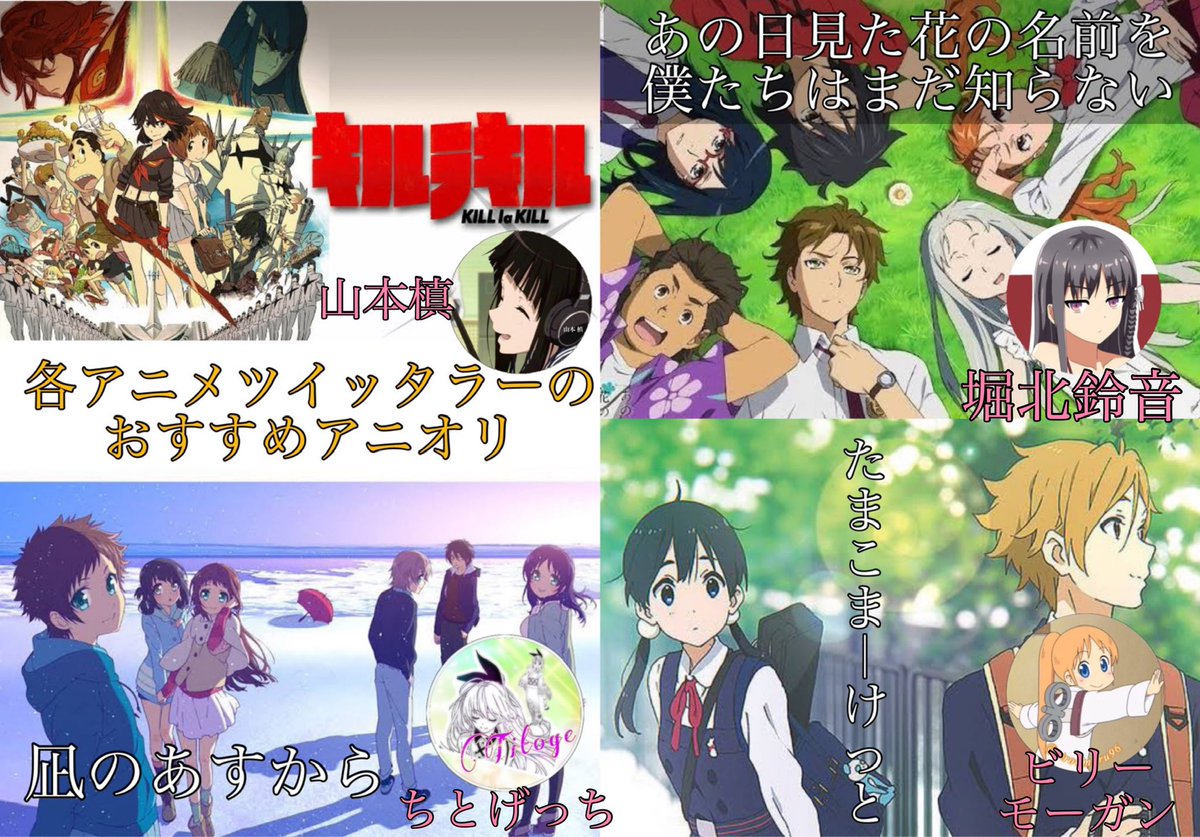 零 アニメツイッタラーによる おすすめのアニオリ オリジナルアニメ 零 アニメツイッタラーによる おすすめのアニオリ オリジナルアニメ