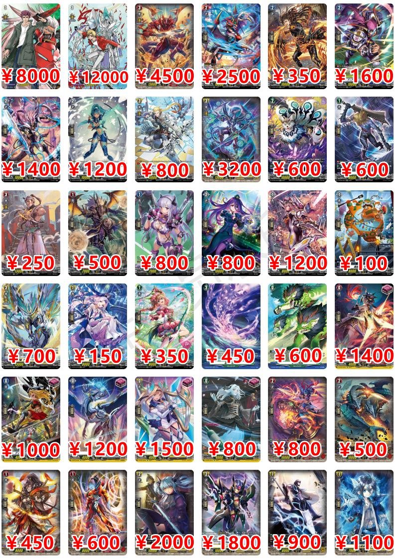 ヴァンガード 伝説との邂逅の買取価格は 当たりは高額なの トレカ速報