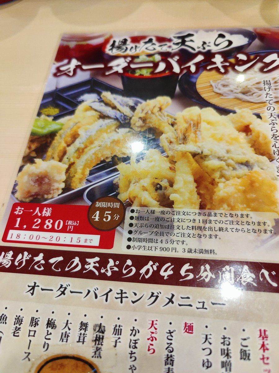 みんなの 天ぷら 口コミ 評判 ページ目 食べたいランチ 夜ごはんがきっと見つかる ナウティスイーツ みんなの 天ぷら 口コミ 評判 ページ目 食べたいランチ 夜ごはんがきっと見つかる ナウティスイーツ