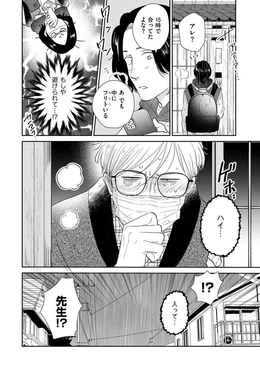 亜南くじら 千輝くん5巻発売中 Anankujira Twitter 亜南くじら 千輝くん5巻発売中 Anankujira Twitter