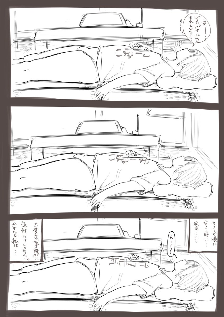 今日あったウルトラ怖い話………

((溢子姉様、本当に冗談抜きで申し訳ございませんでした……)) 