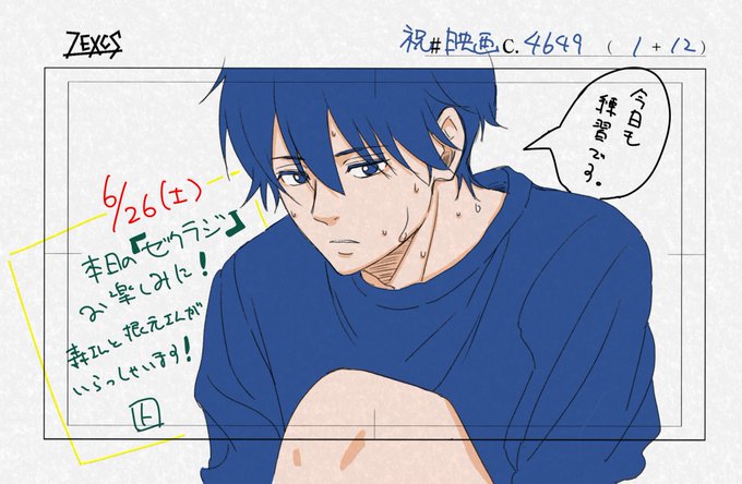 注目 画像ツイート バクテン 2ページ目 アニメレーダー 注目 画像ツイート バクテン 2ページ目 アニメレーダー