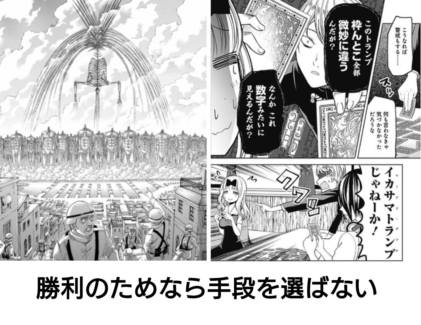 なぎ 進撃の巨人ネタバレ注意 エレン イェーガーと藤原千花 やっぱりオレは お前と同じだ T Co Olsnholvba Twitter