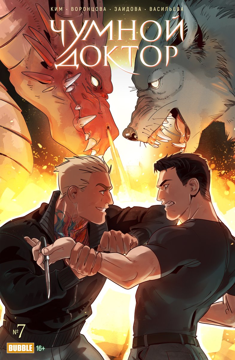 bubble_ru's tweet image. Первые странички нового номера «Чумного Доктора» от Наталии Воронцовой, Анастасии Ким, Натальи Заидовой и Марией Васильевой ощущаются, как затишье перед бурей, ведь мы-то с вами знаем, что на Лерином костюме притаился коварный жучок… 

#bubblecomics #чумнойдоктор
