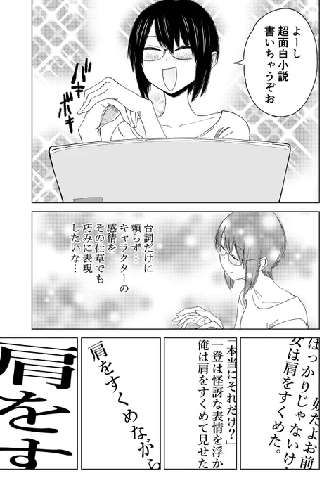 小説でキャラに感情表現させようとしたら語彙力が貧弱だった字書き女の話 