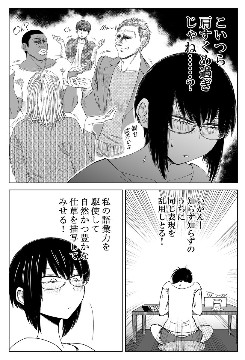 小説を書いていて登場人物に感情表現させる時 語彙力が貧弱だとついこうなりがち というお話に共感の声続々 Togetter 小説を書いていて登場人物に感情表現させる時 語彙力が貧弱だとついこうなりがち というお話に共感の声続々 Togetter