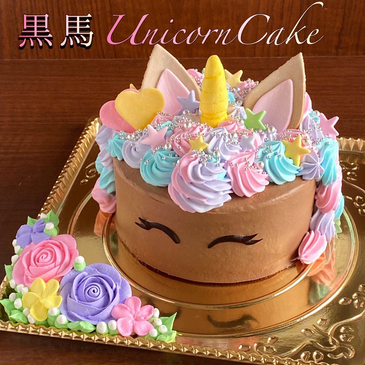 ハッシュタグ ゆめかわスイーツ