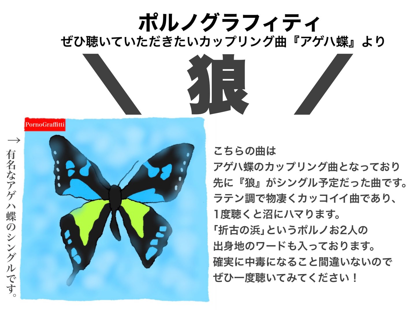 続 ねこっち ポルノグラフィティのカップリングあまり聴かないという方 ぜひ一度聴いてみてください カッコよさで中毒性の高い名曲です T Co Yl2wsgmy1a Twitter