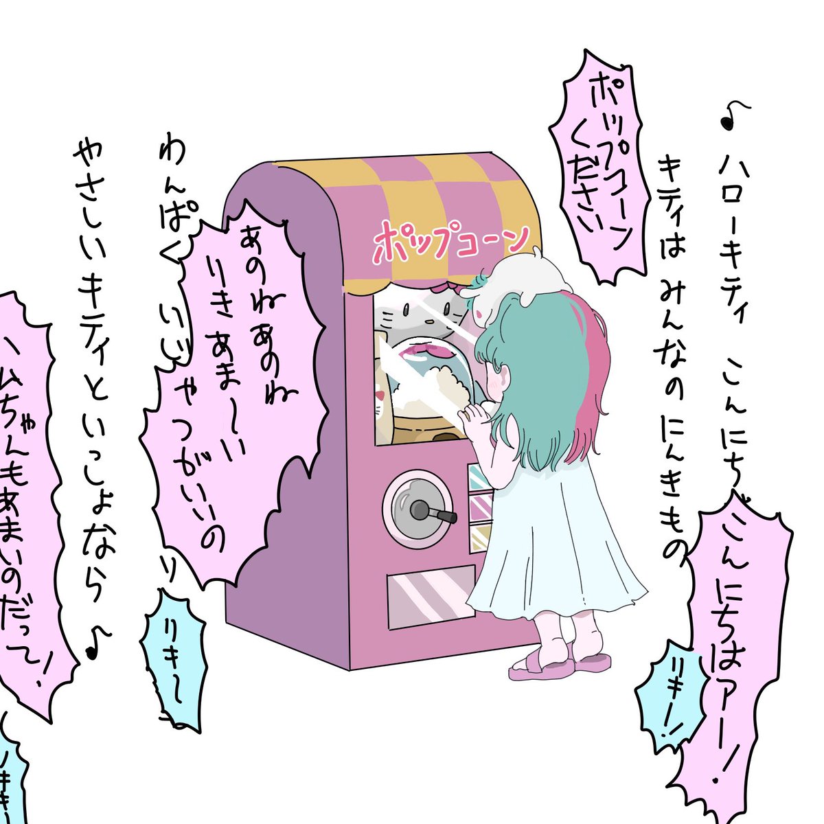 できたてのポップコーンはいかが? 