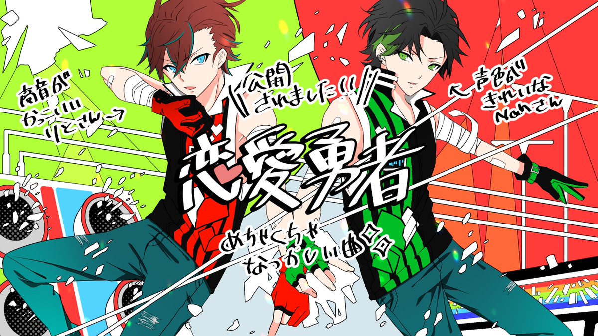 Twoucan 恋愛勇者 の注目ツイート イラスト マンガ