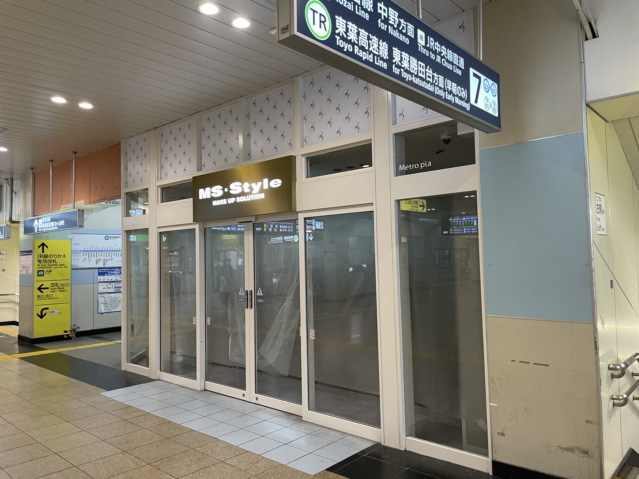 妙典 行徳あたりに在住 Go Myoden 西船橋駅の元ミニプラ Ms Styleと書いてある 妙典 行徳あたりに在住 Go Myoden 西船橋駅の元ミニプラ Ms Styleと書いてある