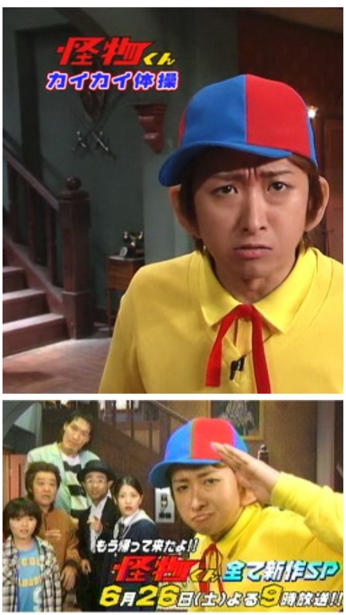 大野智 怪物くん 最新情報まとめ みんなの評判 評価が見れる ナウティスモーション 大野智 怪物くん 最新情報まとめ みんなの評判 評価が見れる ナウティスモーション