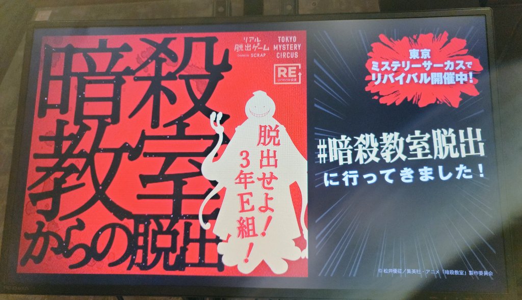 暗殺教室脱出 Twitter Search 暗殺教室脱出 Twitter Search