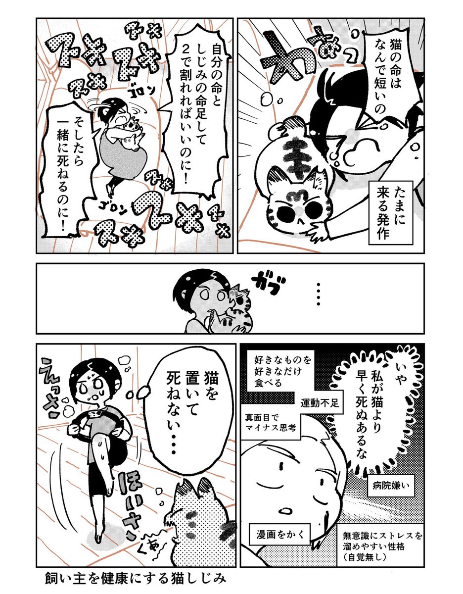 天道グミ 3本足のしじみちゃん136 天道グミ 3本足のしじみちゃん136