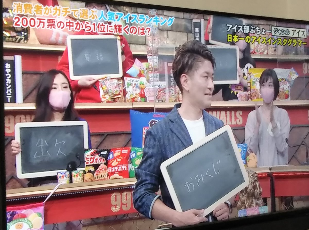 99人の壁 X ぶちょ Hotワード 99人の壁 X ぶちょ Hotワード