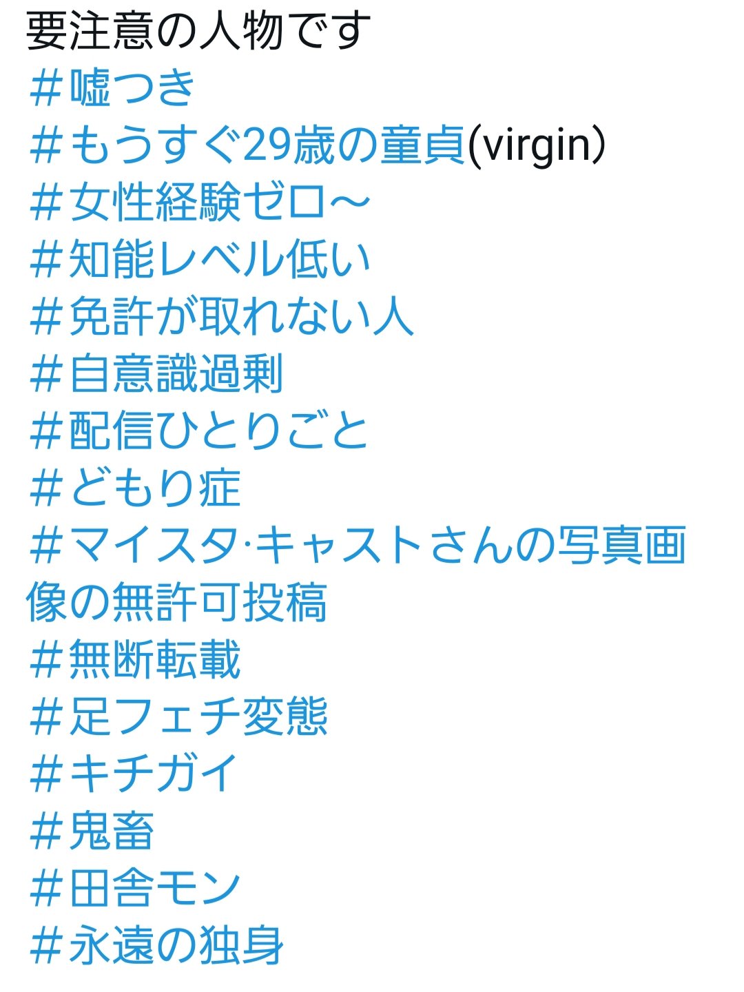 関わりたくない人 Twitter Search Twitter