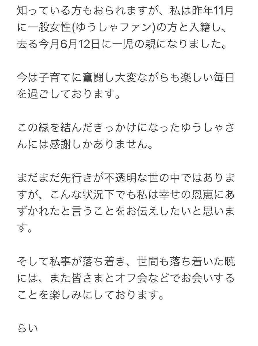 らい tweet media