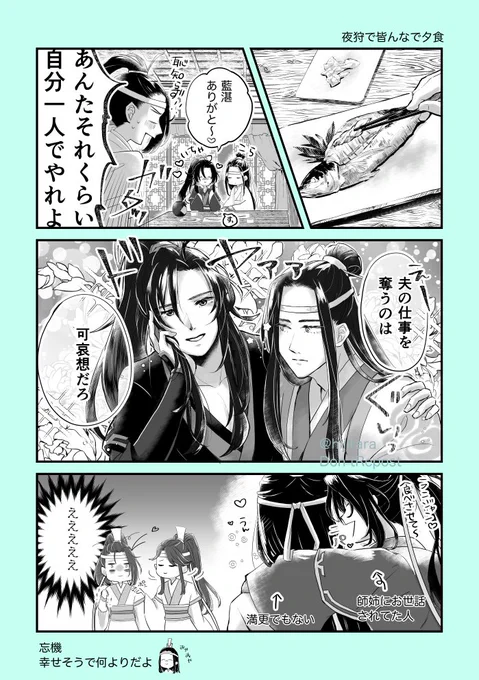 まだ恥知らず夫夫に慣れていない頃の景儀ちゃん
#忘羨 #MDZS 