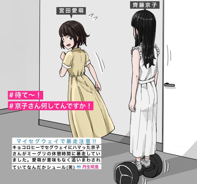 宮田愛萌のtwitterイラスト検索結果 宮田愛萌のtwitterイラスト検索結果