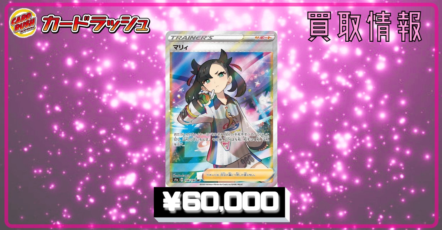 使い勝手の良い 2枚 満額買取完美品 専用マリィsr ポケモンカードゲーム 使い勝手の良い 2枚 満額買取完美品 専用マリィsr ポケモンカードゲーム