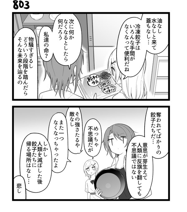 なをををををを Skeb依頼募集中 70 Pocky さんのマンガ一覧 3ページ ツイコミ 仮 なをををををを Skeb依頼募集中 70 Pocky さんのマンガ一覧 3ページ ツイコミ 仮