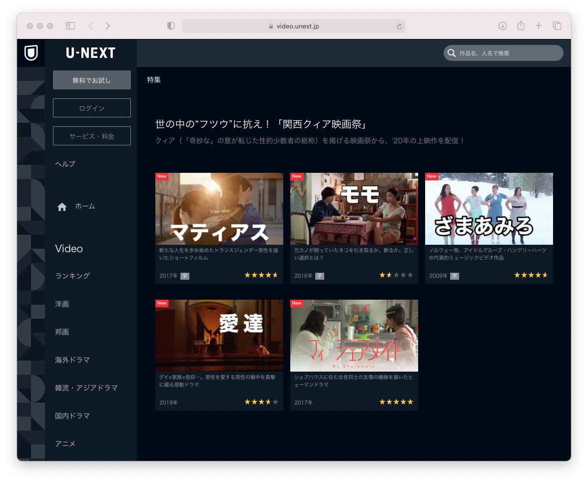 関西クィア映画祭 公式アカウント V Twitter U Nextでの配信が始まりました マティアス 30分 17 オーストリア ドイツ語 モモ 16分 16 韓国 韓国語 ざまあみろ 4分 09 ノルウェー 英語 愛達 18分 19 日本 日本語 マイ シェア 関西クィア映画祭 公式アカウント V Twitter U Nextでの配信が始まりました マティアス 30分 17 オーストリア ドイツ語 モモ 16分 16 韓国 韓国語 ざまあみろ 4分 09 ノルウェー 英語 愛達 18分 19 日本 日本語 マイ シェア