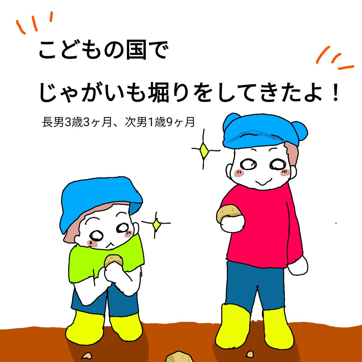 Twoucan じゃがいも の注目ツイート イラスト マンガ