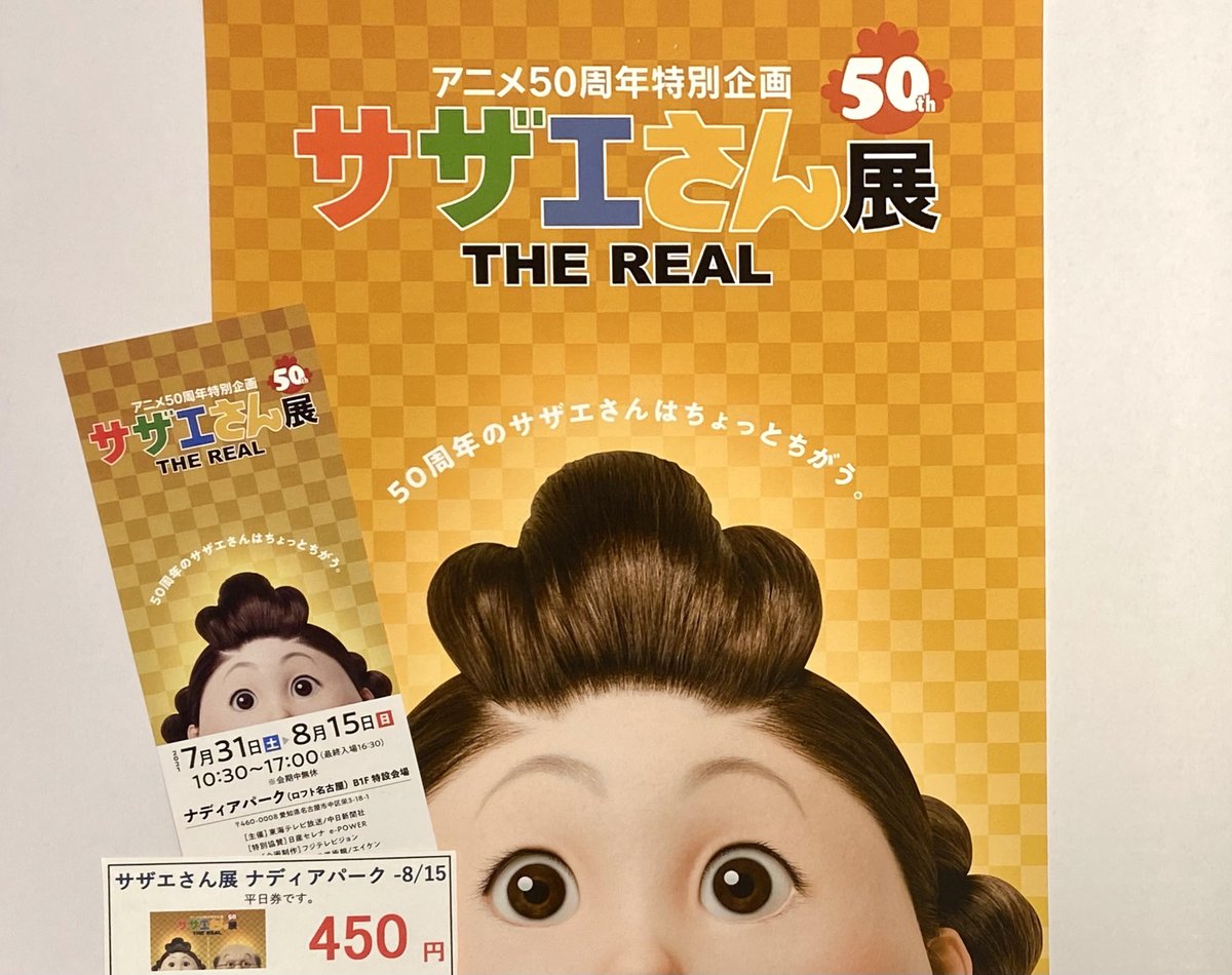 ナディアパーク ナディアパーク