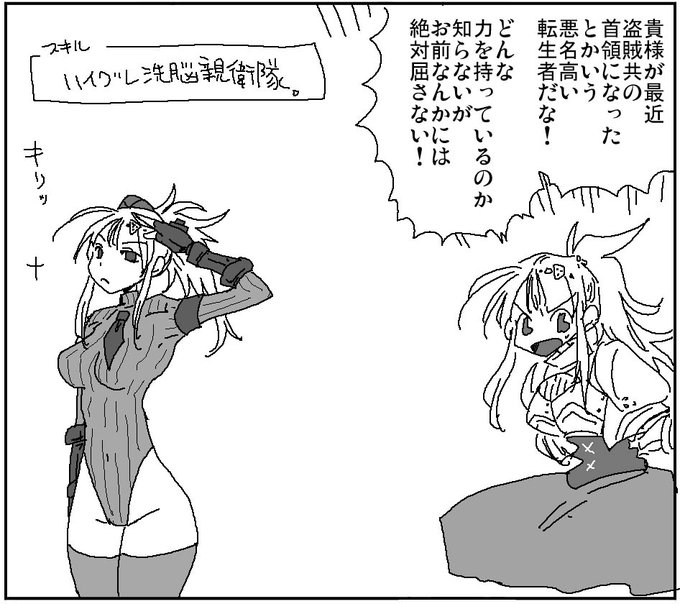 異世界で君だけの親衛隊を作ろう! 