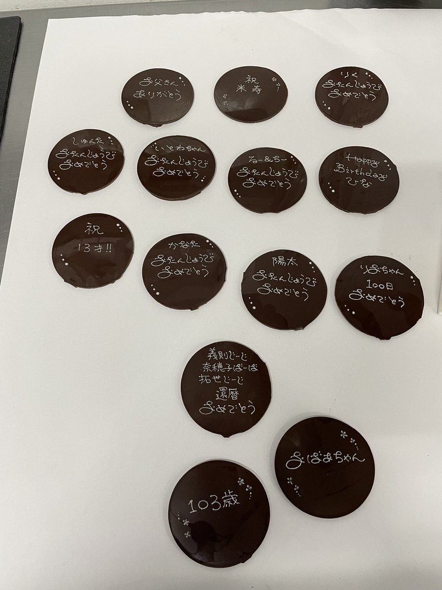 チョコプレート チョコプレート