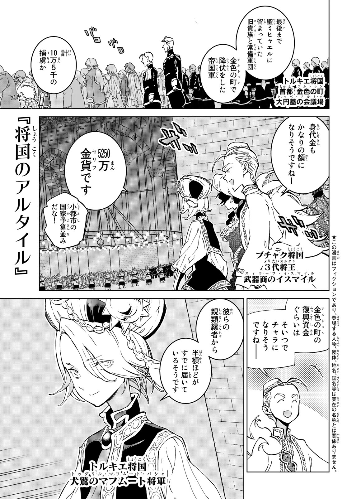 将国のアルタイル 漫画全巻セット C 1 25巻 既刊 Bangladesh Edukopathways Com