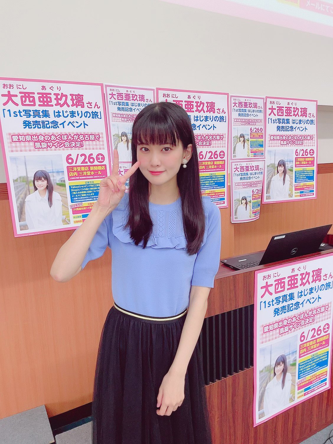 ラブカ 大西亜玖璃 サイン入り 大西亜玖璃 直筆サイン入りブロマイド - メルカリ