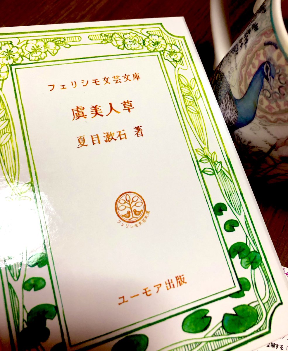 夏目漱石の虞美人草のに登場するアイスクリームをイメージした紅茶届きました。ほんのりバニラの甘い香り。☕︎ 
