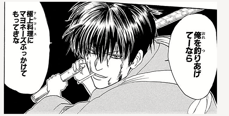 今岡英二 マヨネーズといえば 銀魂の土方ですが 彼のようにどばっと使う必要はありません なお 昔某掲示板で土方歳三の話をしていたら 土方 ドカタ は差別用語なので土木作業員と言え と言われ スレ終了まで土木作業員歳三と呼んだという