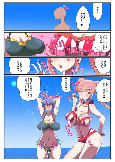 きゃー痴女よー!! 