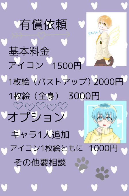 歌い手好きと繋がりたいのtwitterイラスト検索結果